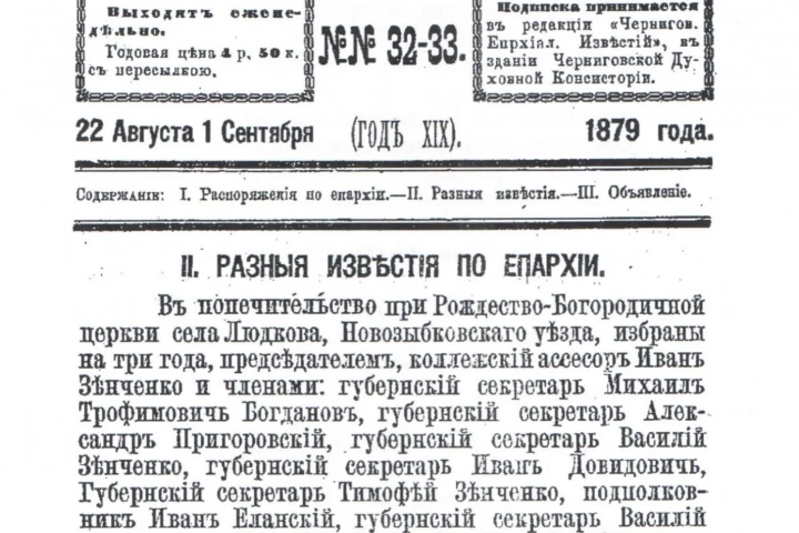 Храм в честь Рождества Пресвятой Богородицы, город Новозыбков