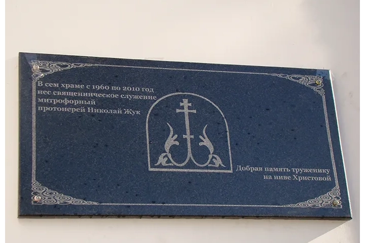 "Поминайте наставников ваших... " Евр. 13:7) : Поминальное Богослужение в храме в честь Сретения Господня г. Трубчевска