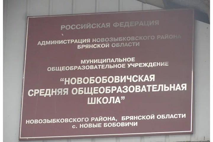 Русская Православная Церковь в Великой Отечественной Войне: Для всех учащихся школы села Новые Бобовичи священник провел Классный час