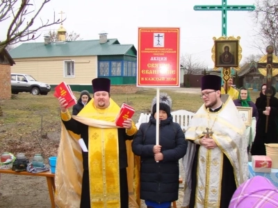 Святое Богоявление в Новозыбковском благочинии. Фоторепортаж: Храмы города Новозыбкова, Красная Гора, село Белый Колодезь, село Мамай, село Новое Место, село Новые Бобовичи. Акция «Святое Евангелие в каждый дом»