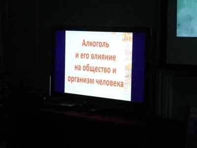 «Алкоголь и его влияние на общество и организм человека» - взгляд Церкви, медицины и государства. Душеполезная беседа со студентами Новозыбковского сельскохозяйственного техникума