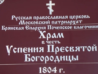 Съезд православной молодежи Клинцовской епархии на Светлой Седмице. Во встрече приняли участие и активисты молодежных православных объединений приходов Новозыбковского благочиния