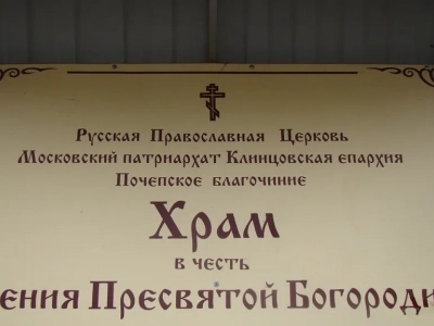 Съезд православной молодежи Клинцовской епархии на Светлой Седмице. Во встрече приняли участие и активисты молодежных православных объединений приходов Новозыбковского благочиния