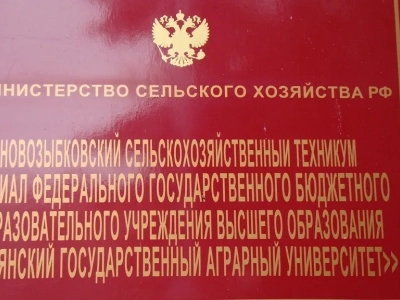 Семья и семейные ценности: Священник посетил тематический Круглый стол в Новозыбковском сельскохозяйственном техникуме