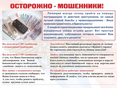 Сотрудничество с МВД в Новозыбковском благочинии. Старший участковый уполномоченный МО МВД России «Новозыбковский» провел профилактическую беседу по предупреждению мошенничества с прихожанами храма в честь Чуда Архистратига Михаила в Хонех города Новозыбкова