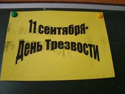 Усекновение главы Пророка, Предтечи и Крестителя Господня Иоанна. День трезвости в Новозыбковском благочинии