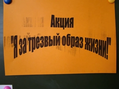 Усекновение главы Пророка, Предтечи и Крестителя Господня Иоанна. День трезвости в Новозыбковском благочинии