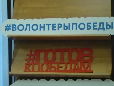 Молодежная работа в Новозыбковском благочинии. Священник Новозыбковского благочиния принял участие работе молодежного форума «Добровольчество как форма социальной активности современной молодежи: опыт, проблемы, перспективы развития»