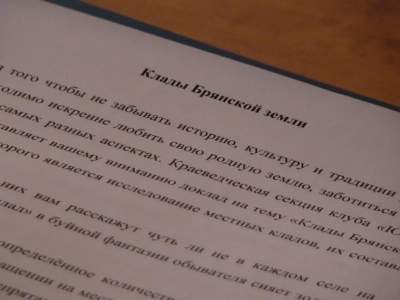 «Традиции православного воспитания нравственности, как способ социализации молодежи» - V православные историко-педагогические образовательные Михайловские чтения состоялись в Новобобовичской школе Новозыбковского района