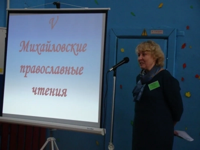 «Традиции православного воспитания нравственности, как способ социализации молодежи» - V православные историко-педагогические образовательные Михайловские чтения состоялись в Новобобовичской школе Новозыбковского района