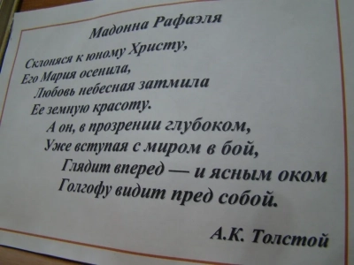 «Мама- жизни начало»- День матери в Новозыбковском благочинии