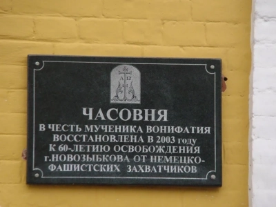 Пресвятая Богородице, моли Бога о нас ! В день празднования иконе Божией Матери «Казанская» по улицам города Новозыбкова прошел Крестный ход и совершена сугубая молитва о народном единстве