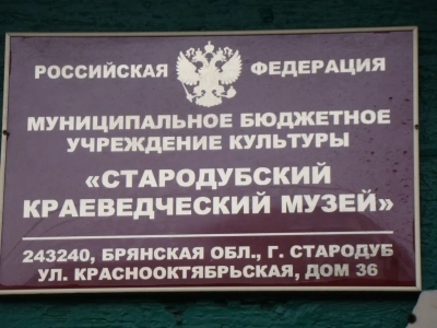 Православная молодежь Новозыбковского благочиния приняла участие в Епархиальном съезде православной молодежи Клинцовской Епархии, состоявшемся в Стародубе