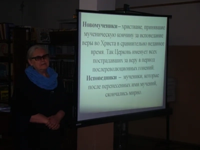 «1917-2017 гг: Уроки истории» - Беседа о новомучениках и исповедниках Церкви Русской состоялась в библиотеке города Трубчевска