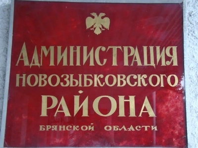 Благотворительная Акция «Семья - семье» проведена в Новозыбковском благочинии