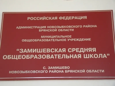 Усекновение главы Пророка, Предтечи и Крестителя Господня Иоанна. День трезвости в Новозыбковском благочинии