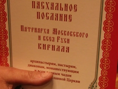 ХРИСТОС ВОСКРЕСЕ! ВОИСТИНУ ВОСКРЕСЕ! Пасха Христова 2024 года в Новозыбковском благочинии