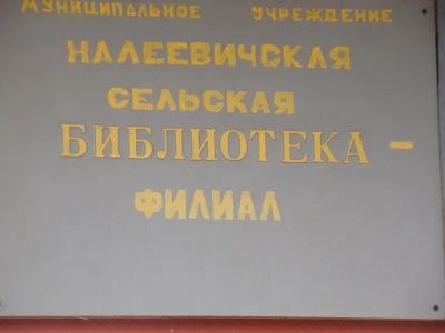 Духовенство, Администрация и селяне Новозыбковского района возблагодарили Господа об окончании посевных работ