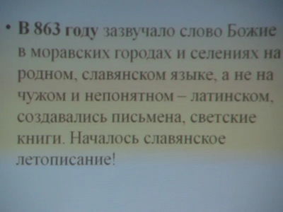 День славянской письменности и культуры в Новозыбковском благочинии