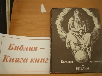 День славянской письменности и культуры в Новозыбковском благочинии