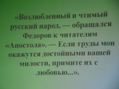 Изучаем православные книги вместе со студентами Новозыбковского педагогического колледжа: В Новозыбковском благочинии стартовала серия мероприятий посвященных Дню православной книги