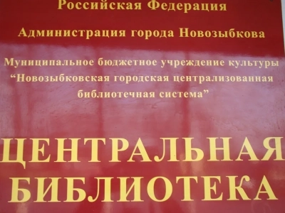 Изучаем православные книги вместе со студентами Новозыбковского педагогического колледжа: В Новозыбковском благочинии стартовала серия мероприятий посвященных Дню православной книги