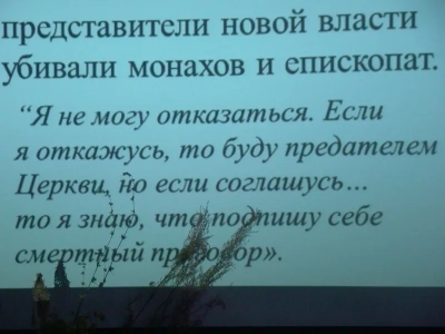 1917-2017 гг.: Уроки истории. В стенах Новозыбковского филиала Брянского Государственного Аграрного университета студенты узнали о новомучениках и исповедниках Церкви Русской XX века