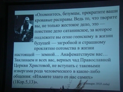 1917-2017 гг.: Уроки истории. В стенах Новозыбковского филиала Брянского Государственного Аграрного университета студенты узнали о новомучениках и исповедниках Церкви Русской XX века