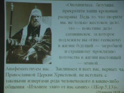 1917-2017 гг. Уроки столетия. Беседа со студентами Новозыбковского педагогического колледжа о новомучениках и исповедниках Русской Православной Церкви XX столетия