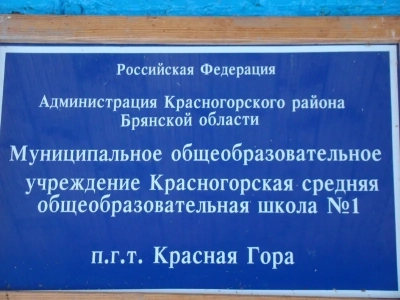 В пгт Красная гора священнослужители Новозыбковского благочиния приняли участие в круглом столе «Здоровье физическое и духовное: что важнее»?