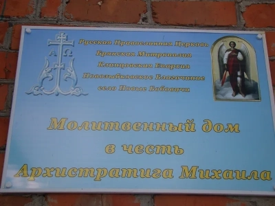 Помилуй ны, Боже; помилуй ны, Владыко; помилуй ны, Святый! В преддверии Рождества Христова в селах Новозыбковского благочиния совершены Таинства Исповеди, Причащения и Елеосвящения Помилуй ны, Боже; помилуй ны, Владыко; помилуй ны, Святый! В преддверии Рождества Христова в селах Новозыбковского благочиния совершены Таинства Исповеди, Причащения и Елеосвящения