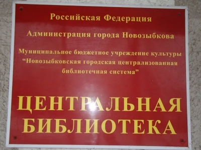 Заповеди Божии. Их значение для каждого человека и для всего человеческого общества: Беседа священника со студентами Новозыбковского педагогического колледжа