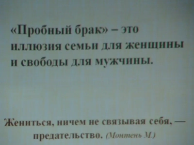 Заповеди Божии. Их значение для каждого человека и для всего человеческого общества: Беседа священника со студентами Новозыбковского педагогического колледжа