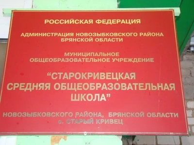 «Никольская ярмарка» - Историко-просветительское мероприятие для школьников в селе Старый Кривец