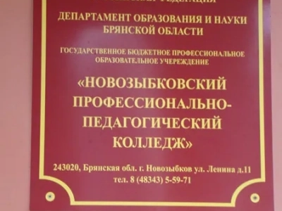 Честь, подвиг, доблесть! В День призывника священник встретился с военнообязанными студентами педагогического и медицинского колледжей города Новозыбкова