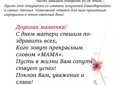 В Неделю 23-ю по Пятидесятнице, в день государственного праздника Дня матери, в Соборном храме Новозыбковского благочиния состоялся ряд важных событий