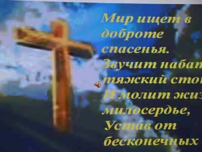 Краеведение – основа духовно-нравственного воспитания: IV православные историко-педагогические образовательные Михайловские чтения состоялись в Новобобовичской школе Новозыбковского района