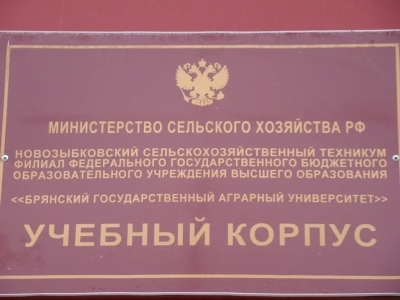 Духовная встреча со студентами Новозыбковского сельскохозяйственного техникума: Нравственность, духовное богатство