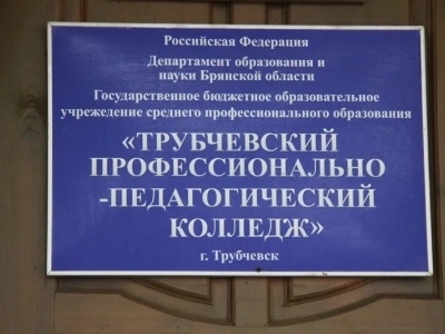 Православная молодежь Клинцовской епархии посетила древний град Трубчевск