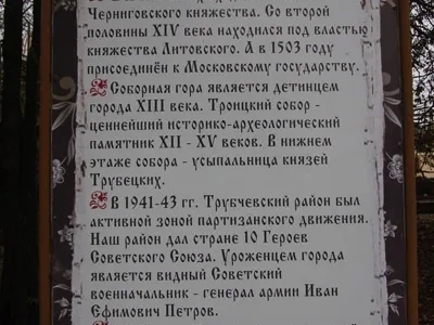 Православная молодежь Клинцовской епархии посетила древний град Трубчевск