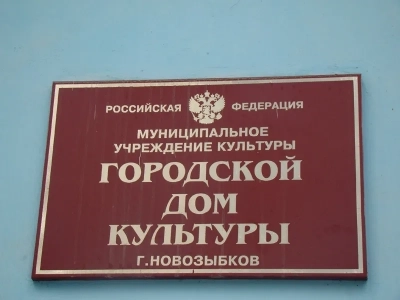 День народного единства в г. Новозыбкове ознаменован общим Крестным ходом прихожан всех православных храмов благочиния