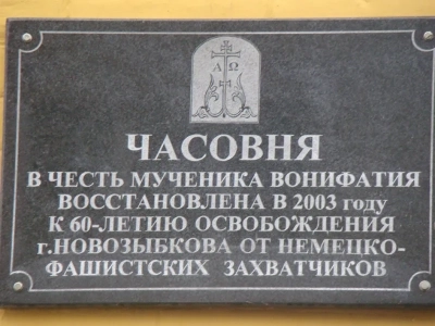 День народного единства в г. Новозыбкове ознаменован общим Крестным ходом прихожан всех православных храмов благочиния