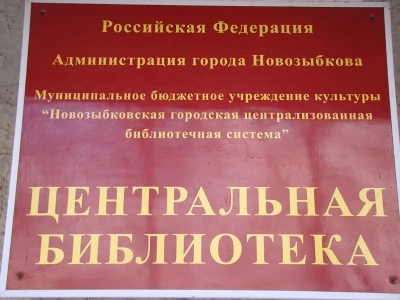 День народного единства – христианское понимание чести и достоинства: Духовная встреча со студентами Новозыбковского педагогического колледжа День народного единства – христианское понимание чести и достоинства: Духовная встреча со студентами Новозыбковского педагогического колледжа