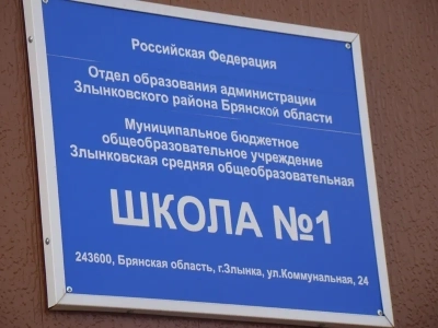 Жизнь без наркотиков! – При участии священников Новозыбковского благочиния в городе Злынка прошла акция по профилактике употребления наркотиков в среде школьников и молодежи