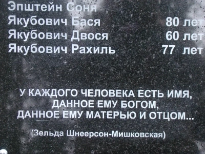 В 73-ю годовщину освобождения Новозыбкова от немецко-фашистских захватчиков духовенство и жители города молитвенно почтили память защитников своей малой Родины