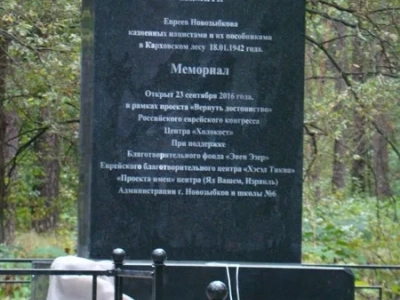 В 73-ю годовщину освобождения Новозыбкова от немецко-фашистских захватчиков духовенство и жители города молитвенно почтили память защитников своей малой Родины