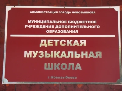 Священнослужители Новозыбковского благочиния приняли участие в празднике Дня знаний в школах города Новозыбкова