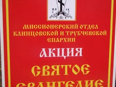 Архипастырский визит в Новозыбковское благочиние: Божественная литургия в храме в честь Покрова Пресвятой Богородицы г. Злынка и освящение Поклонного креста в селе Малые Щербиничи Злынковского района