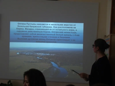 В Новозыбковской Гимназии проведен уникальный урок: «Оптина Пустынь в русской культуре»