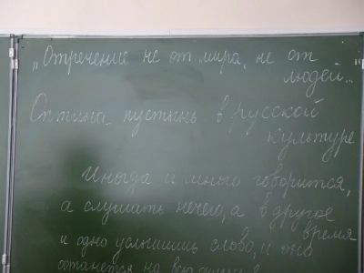 В Новозыбковской Гимназии проведен уникальный урок: «Оптина Пустынь в русской культуре»